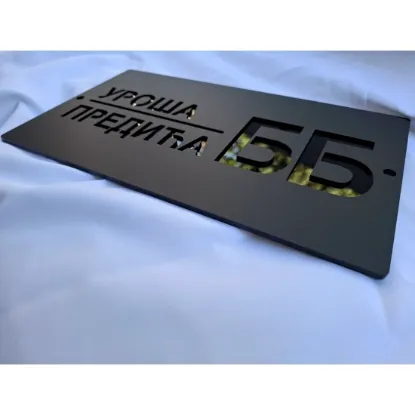 Slika Kućni broj Dominant-B