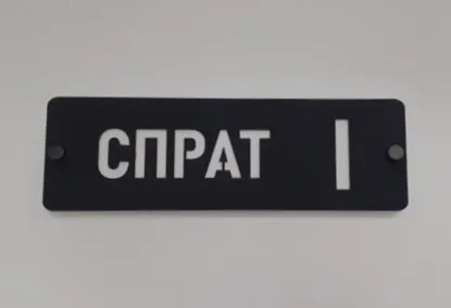 Slika Natpis za sprat – akril