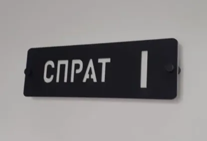 Slika Natpis za sprat – akril