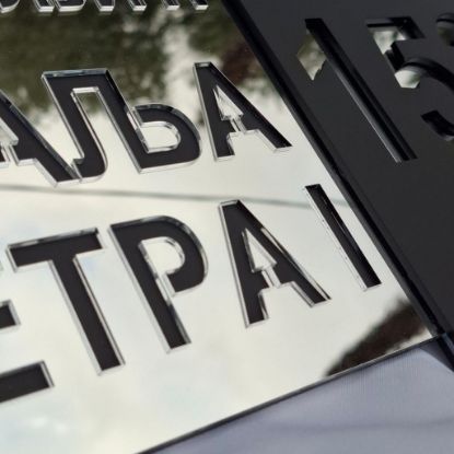 Akrilni kućni broj u srebro/crna mat kombinaciji boja