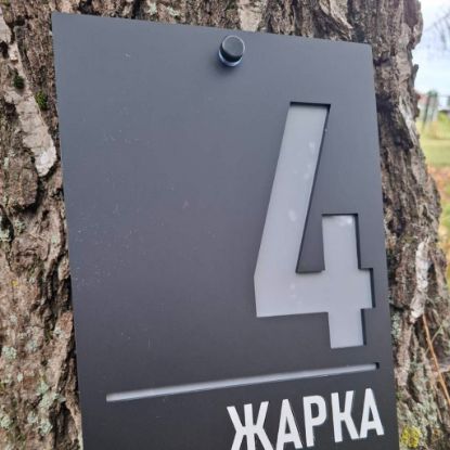 Broj za kuću Standard C