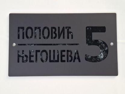 Akrilni kućni broj u crna mat/crna kombinaciji boja