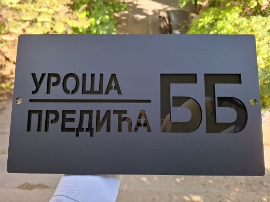 Akrilni kućni broj u crna mat/crna kombinaciji boja