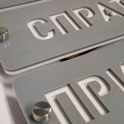 Natpis - oznake spratova