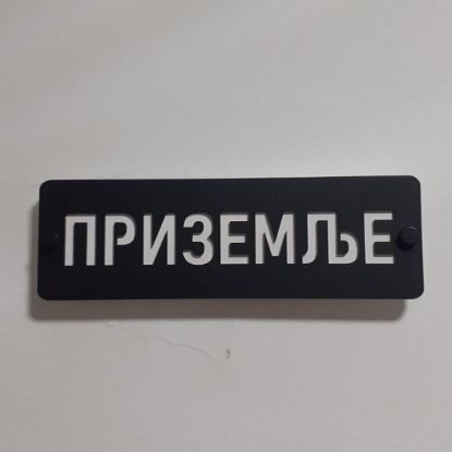 Natpis - oznake spratova