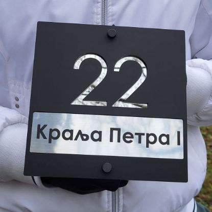 Brojevi za kuću Sombor