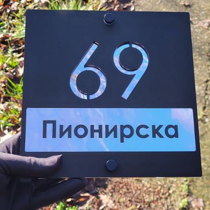 Broj za kuću Sombor