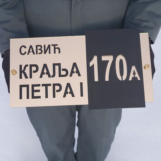 Kućni brojevi Sombor