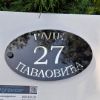 Broj za kuću Sombor