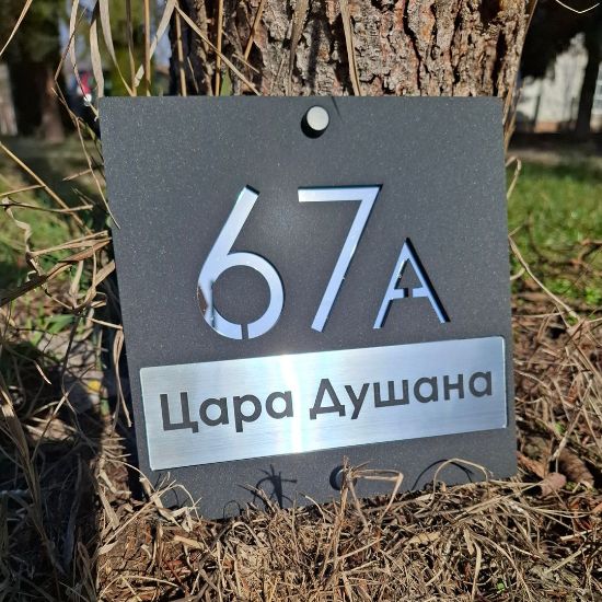 Broj za kuću Szabadka