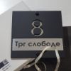 Broj za kuću Sombor