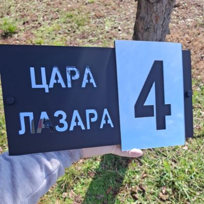 Brojevi za kuću Sombor