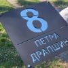 Broj za kuću sa nazivom ulice Sombor